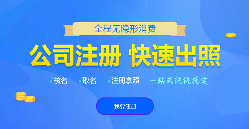 万源悦旭注册公司网