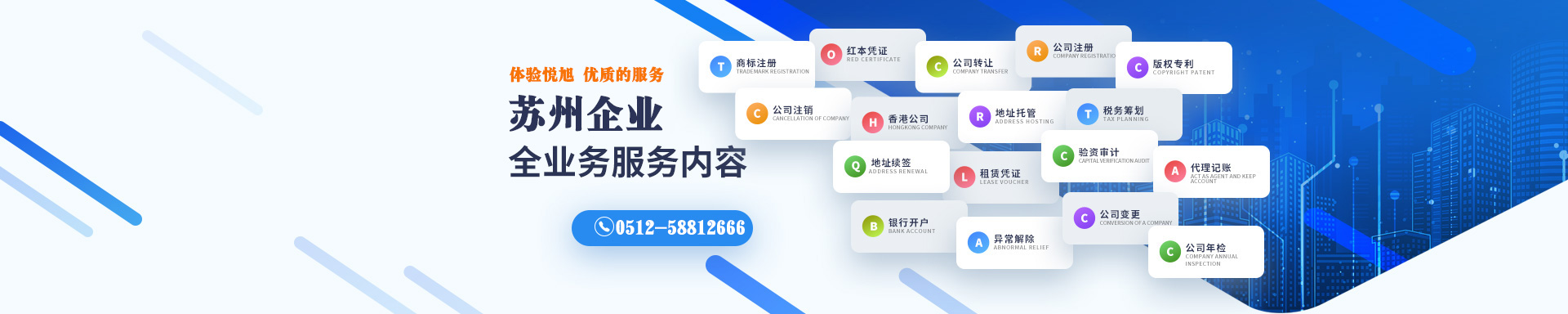 万源悦旭注册公司网